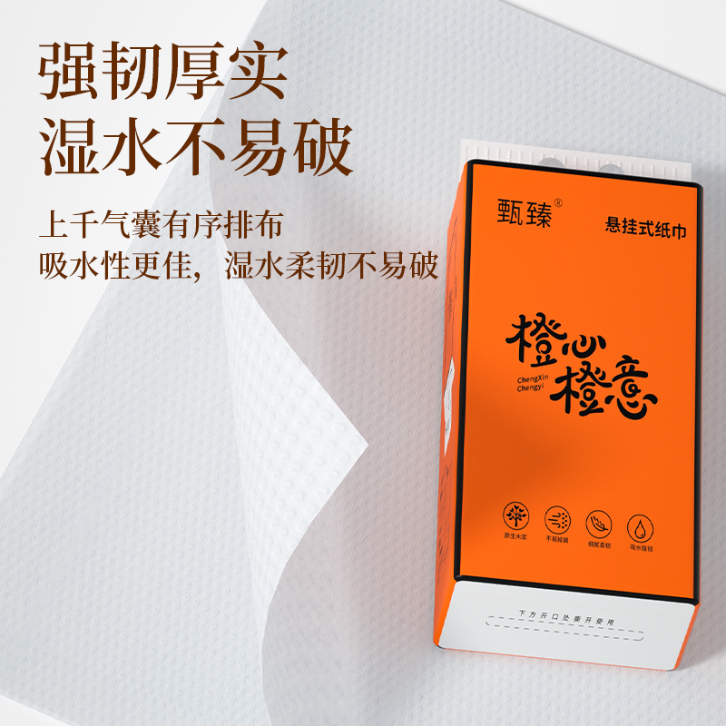 悬挂式抽纸家用纸巾亲肤柔软面巾纸厕所专用平板卫生纸原生浆