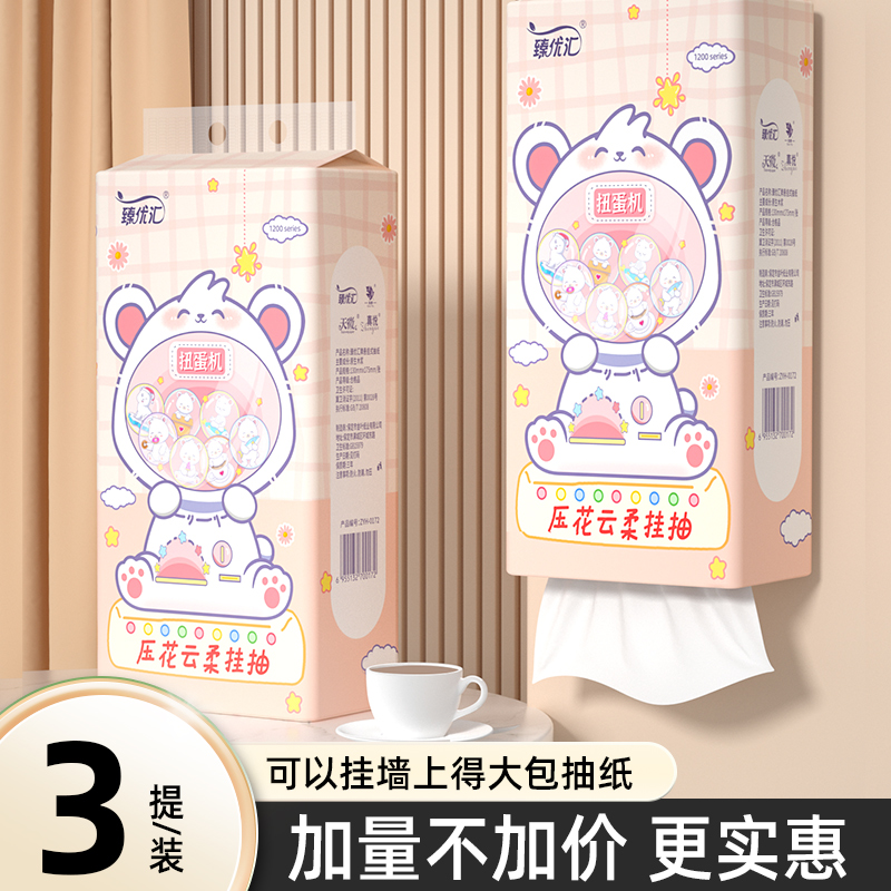 1000张挂抽加厚纸巾厕用纸抽原生木浆餐巾纸亲肤面巾纸柔软擦手纸