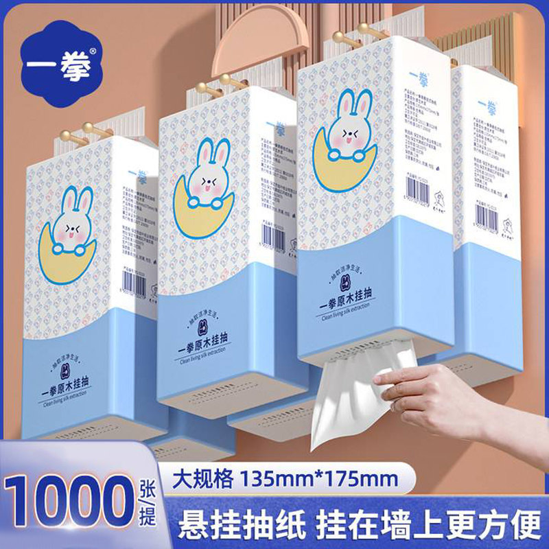 一拳悬挂式抽纸家用餐巾纸平板卫生纸厕用纸巾加厚纸抽原生木浆