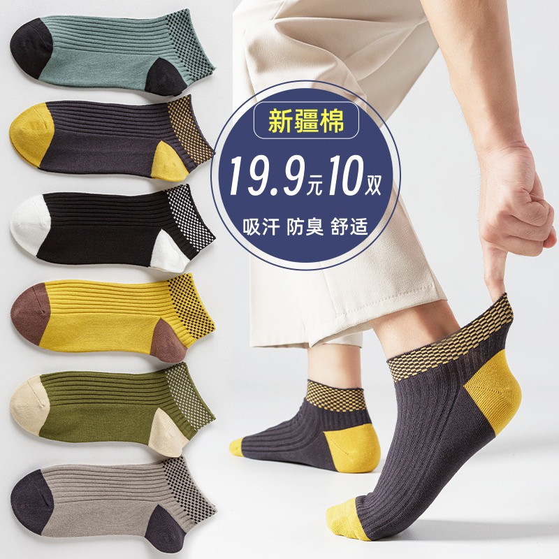 【19.9元到手10双】高档新疆棉防臭袜 买一盒送一盒  透气不臭脚