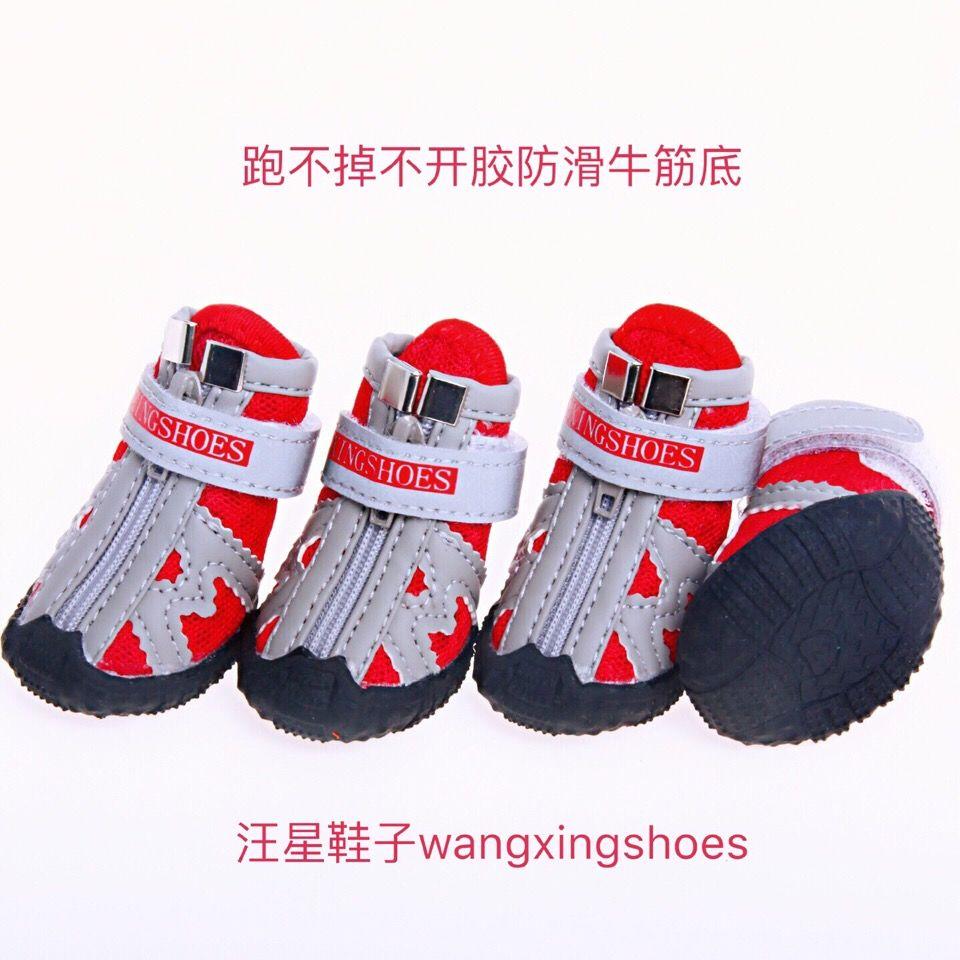鞋子网鞋泰迪博美雪纳瑞比熊茶杯犬狗鞋跑不掉不开胶4只防掉