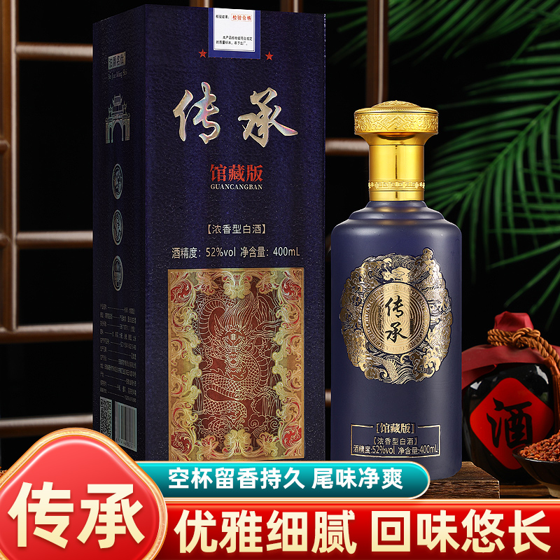 泊爵名仕【传承】馆藏版52°浓香型白酒400ML52度