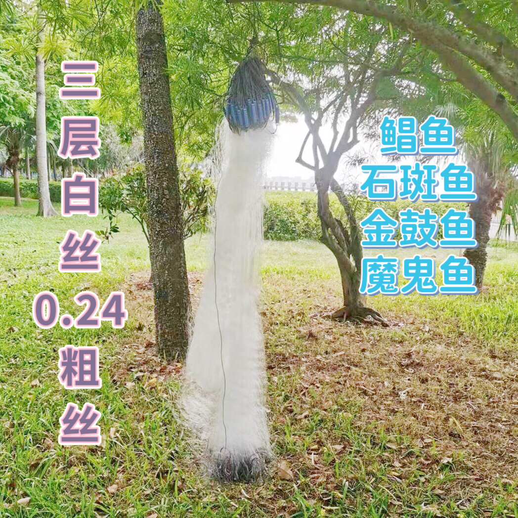 （17）三层白丝0.24粗丝（鲳鱼石斑鱼金鼓鱼魔鬼鱼）