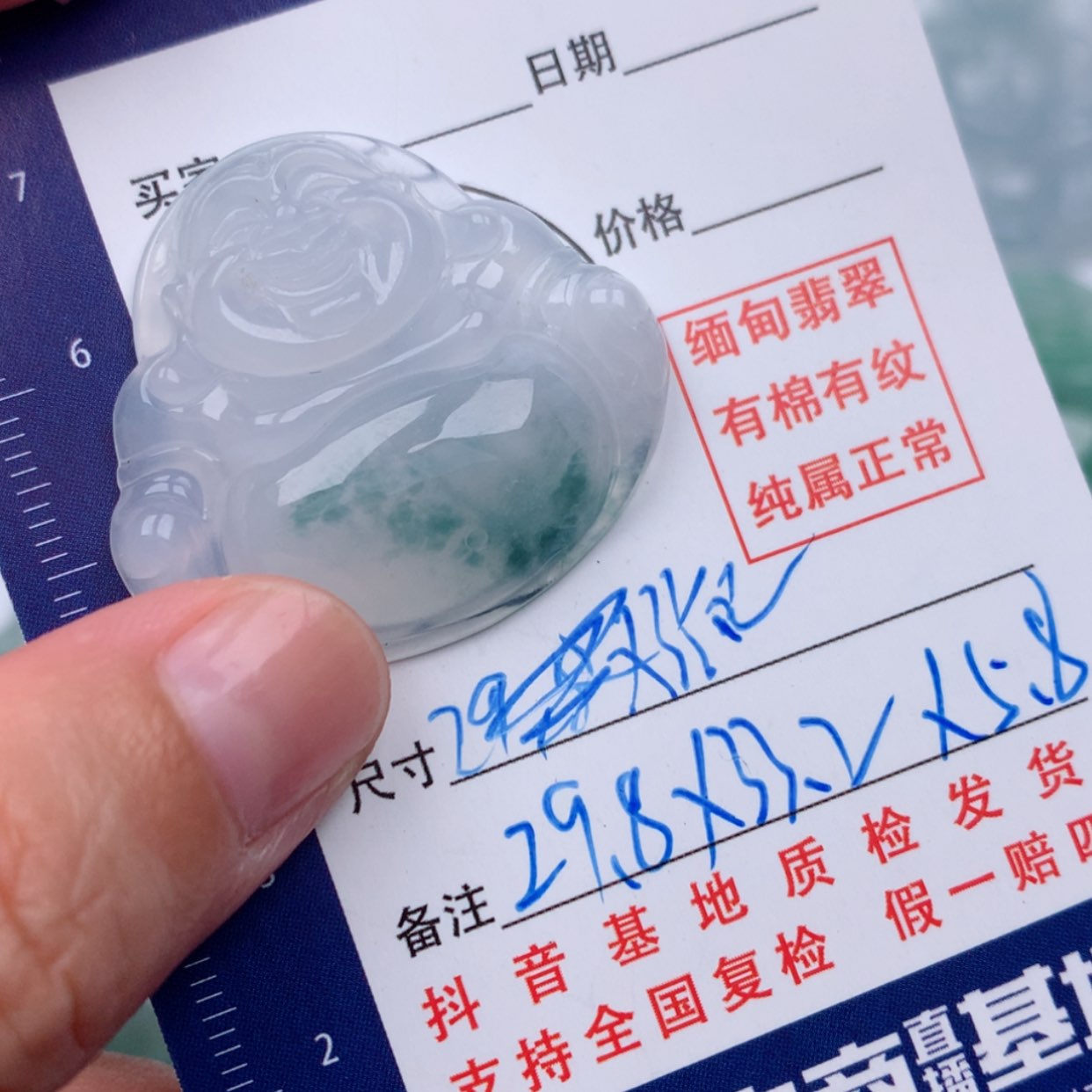 【闪购商品】翡翠颈饰未镶嵌微****分