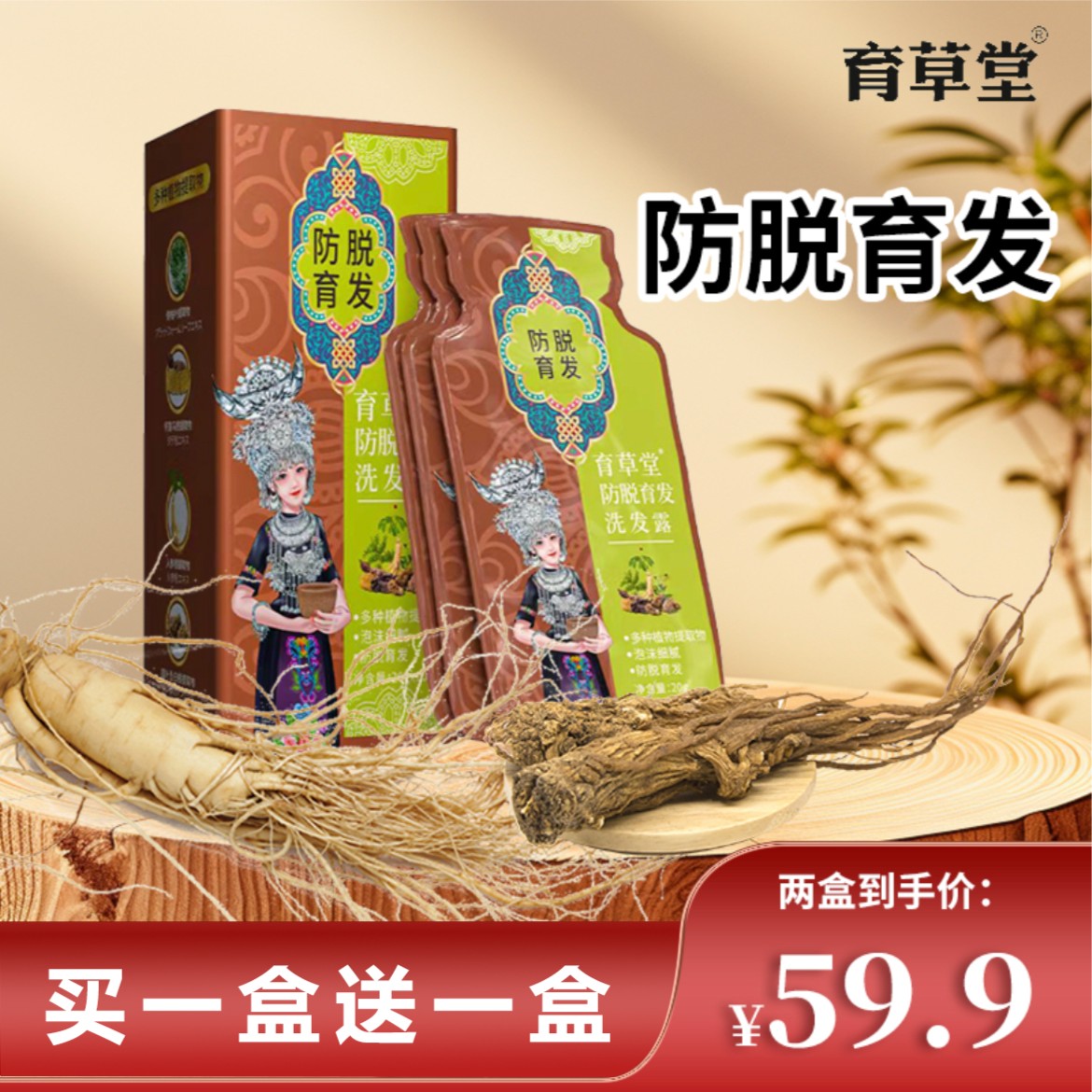 1盒正装洗发水