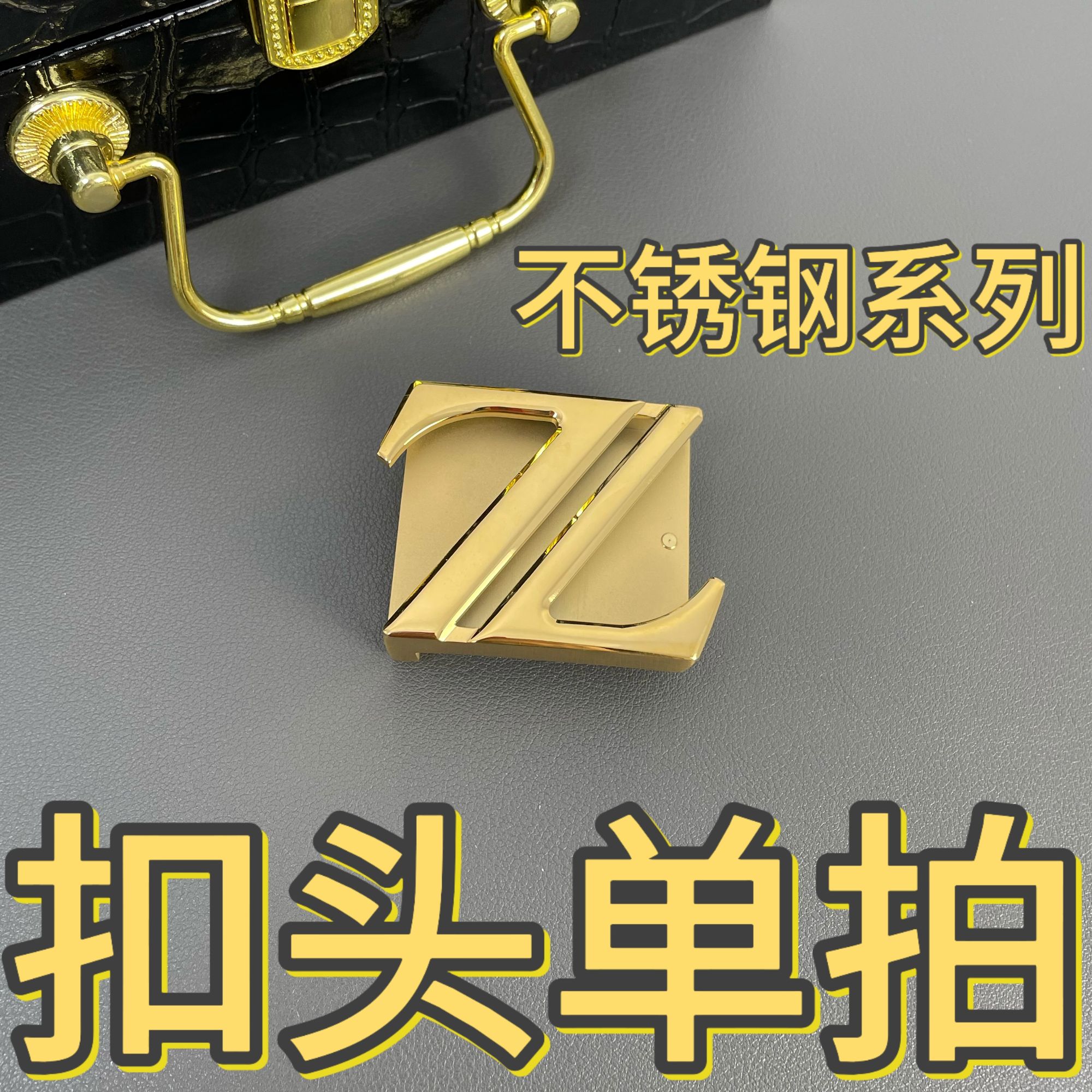 不锈钢扣系列/3.8-4.0打孔高品质金属通用爆卖替代其它皮带单扣头