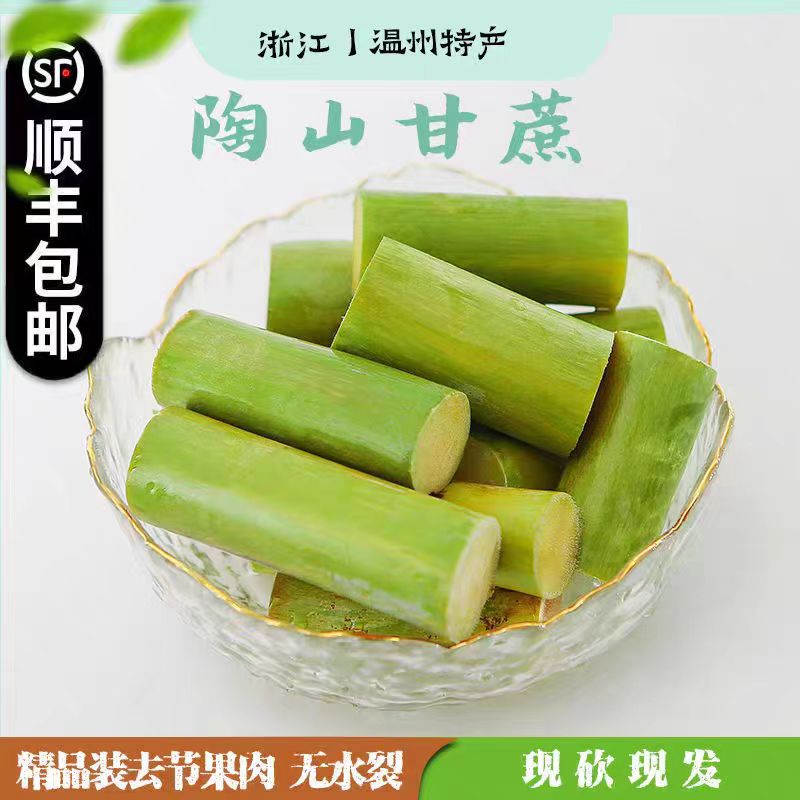 陶山甘蔗无节果肉装3-5斤 懒人甘蔗 新鲜顺丰包邮 孕妇水果手撕