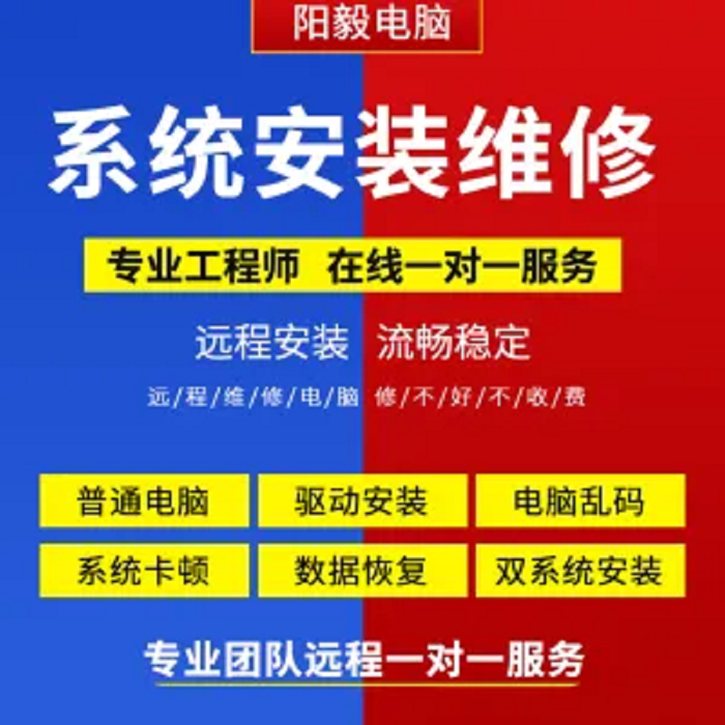电脑维修一对一服务