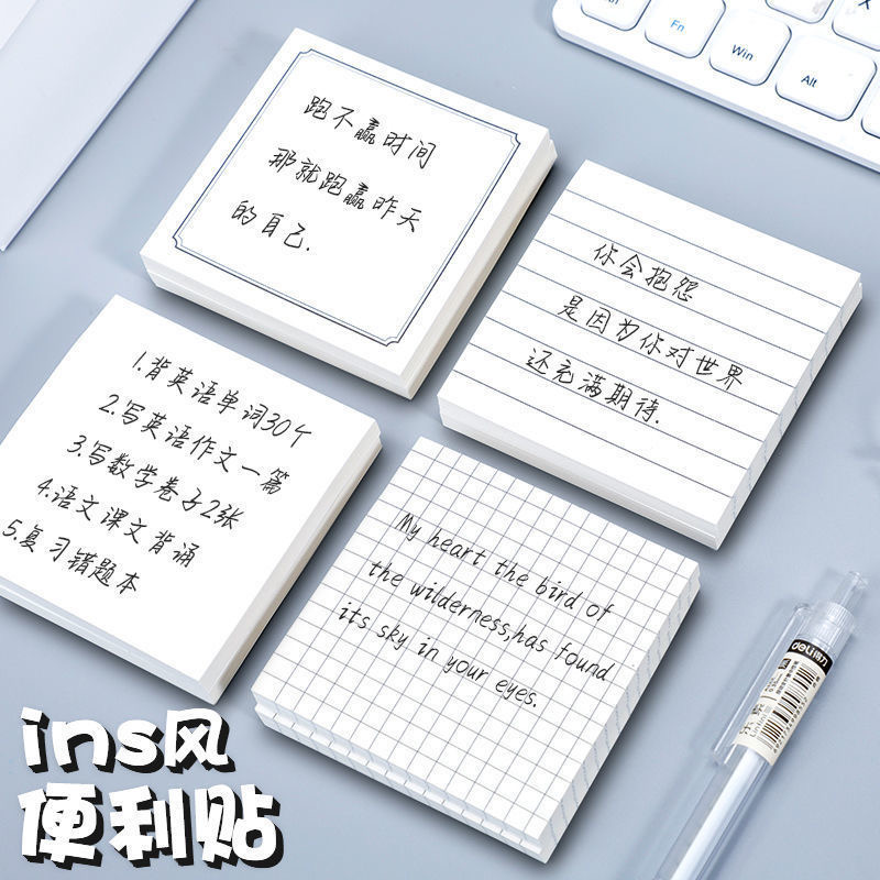 ins风便利贴有粘性可撕办公创意便签纸网孔简约日系n次贴学生用品