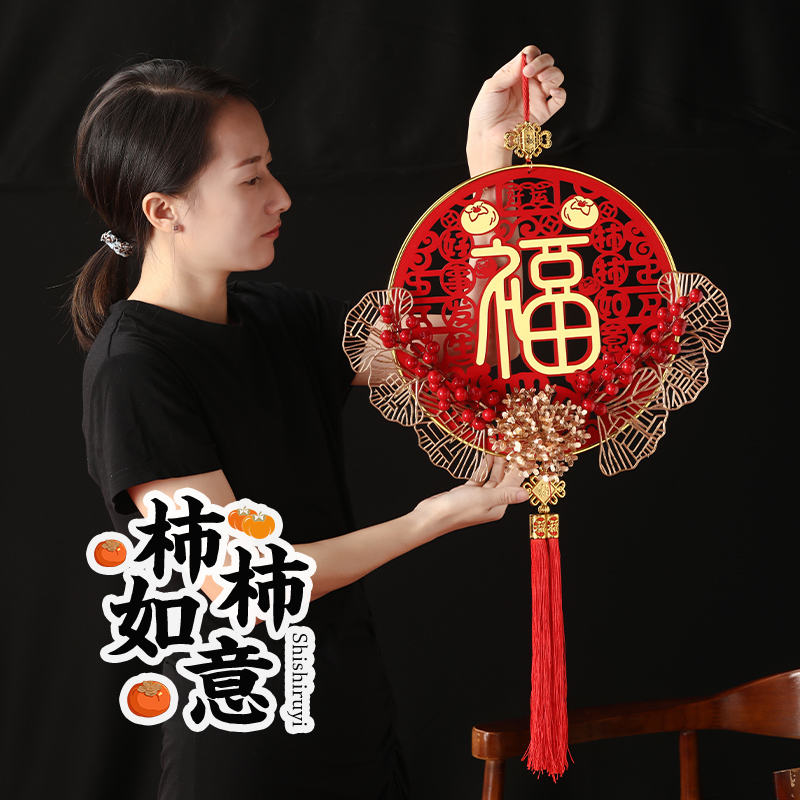 乔迁新居结婚客厅喜庆布置装饰品新年福字挂件进宅大吉挂饰中国结