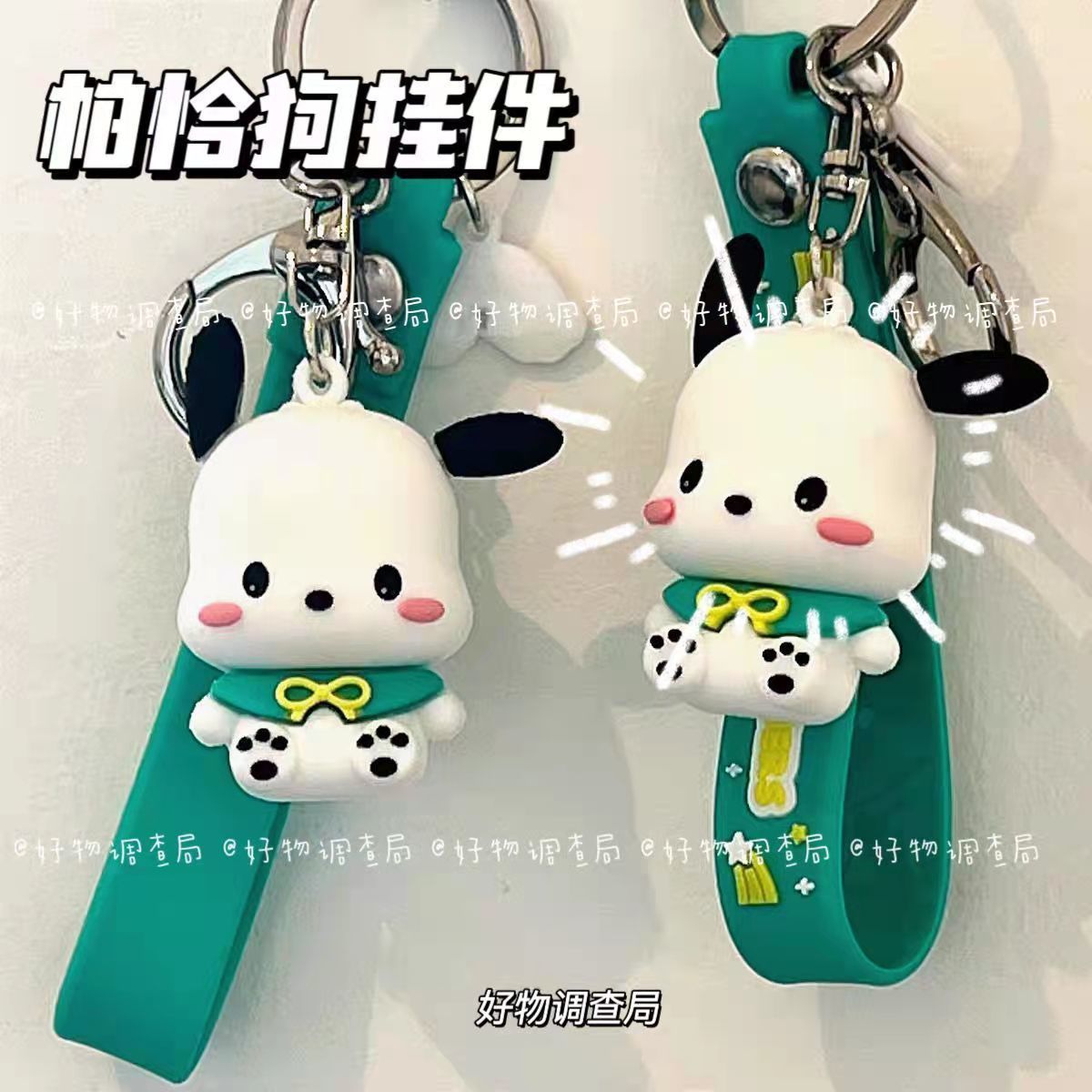 卡通可爱三丽鸥帕恰狗钥匙扣挂件日系少女心钥匙扣包包情侣小挂件