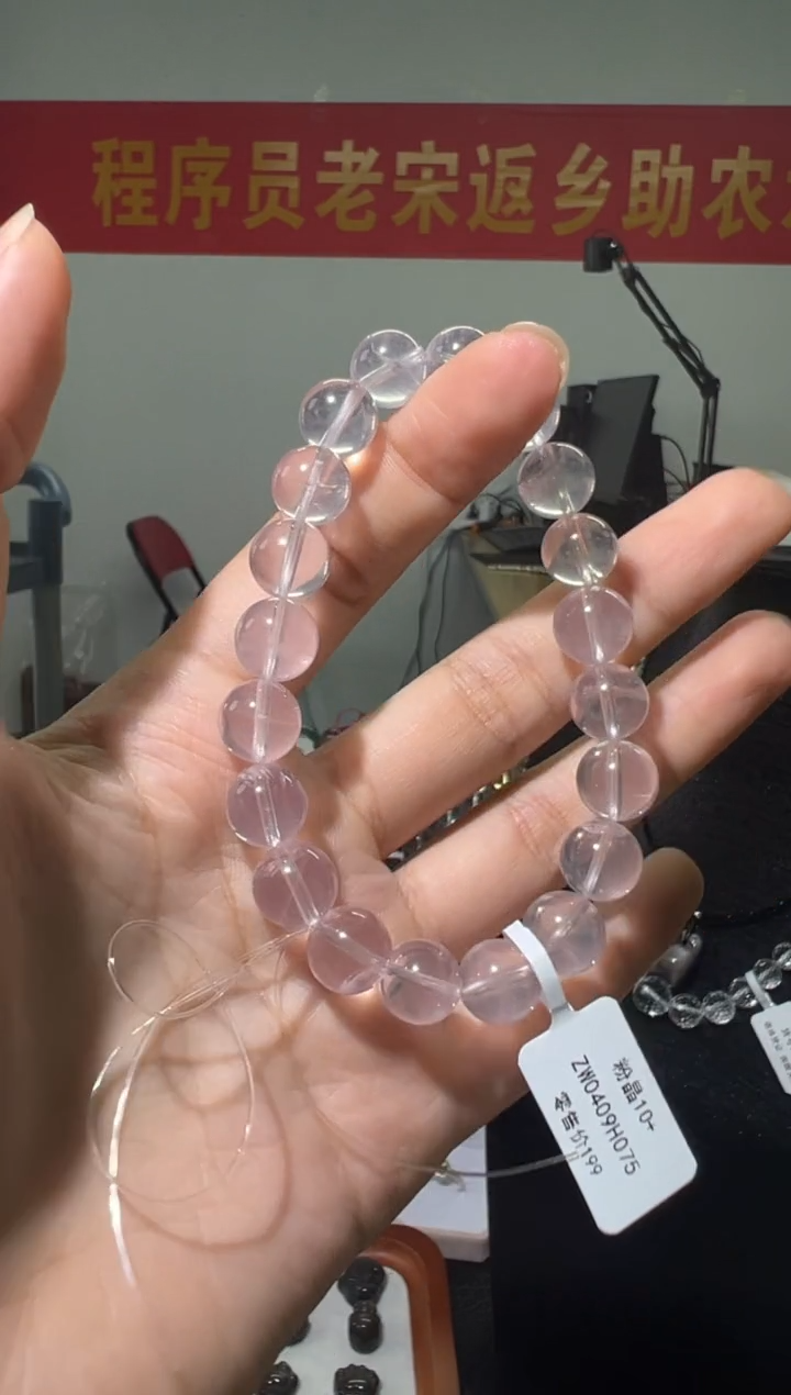 【闪购商品】水晶手链未镶嵌0409粉晶