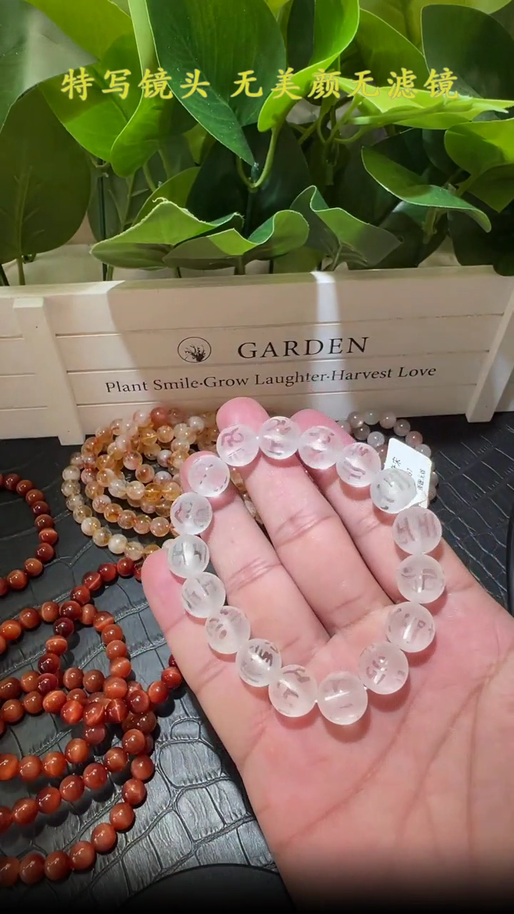 【闪购商品】水晶手链未镶嵌白水晶六字