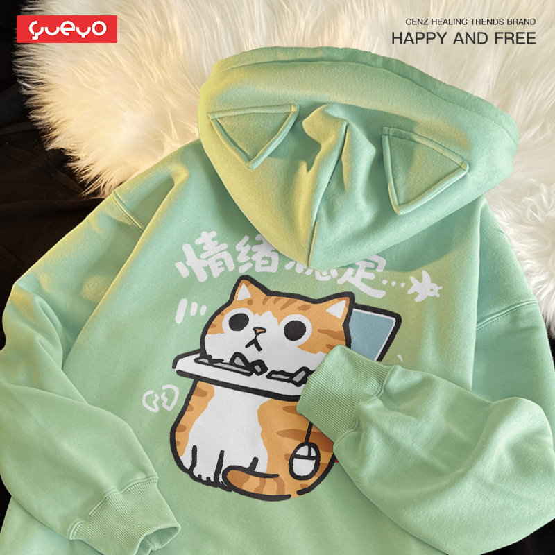 悦游 情绪稳定 猫耳外套上班族橘猫连帽卫衣春秋休闲百搭宽松加绒