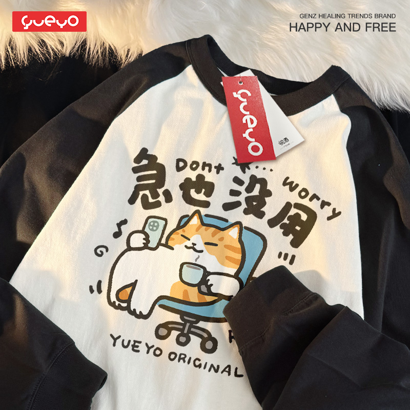 悦游 急也没用 重磅260g打工猫咪拼色长袖T恤男春秋美式休闲印花