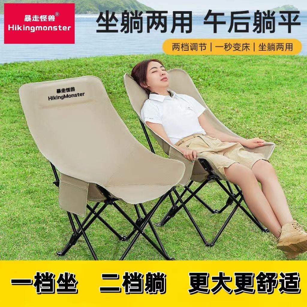 【二挡调节】月亮椅露营椅子户外折叠椅便携式躺椅舒适收纳加厚承重