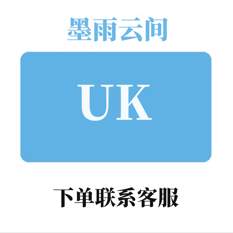 （粉丝专享）UK一整年图书教育