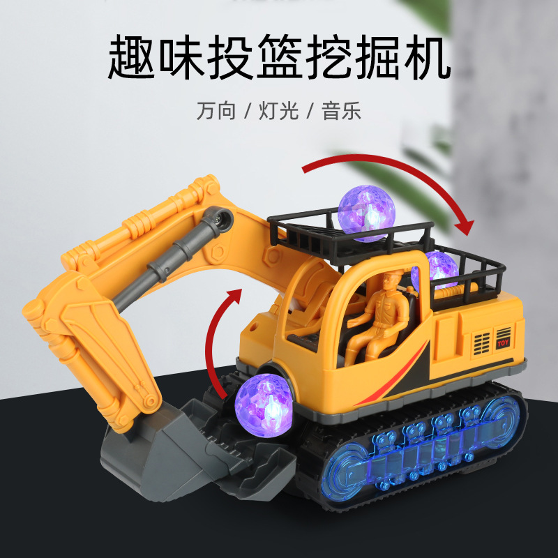 儿童挖掘机玩具电动特技万向会投篮的工程车挖挖机3-5益智玩具2-6