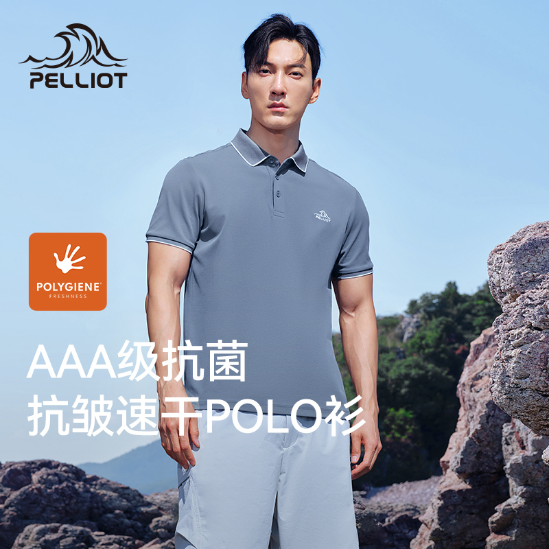伯希和户外速干T恤男款春夏季抗皱抑菌polo衫薄荷曼波T恤高能感