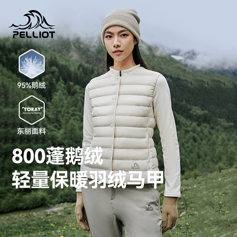 伯希和户外800蓬羽绒马甲女秋冬新款轻薄保暖登山防风排骨羽绒服