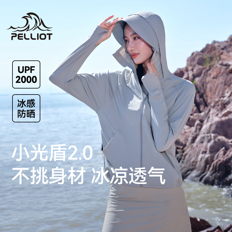 伯希和小光盾2.0户外防晒衣女夏原纱防紫外线冰感轻薄连帽皮肤衣
