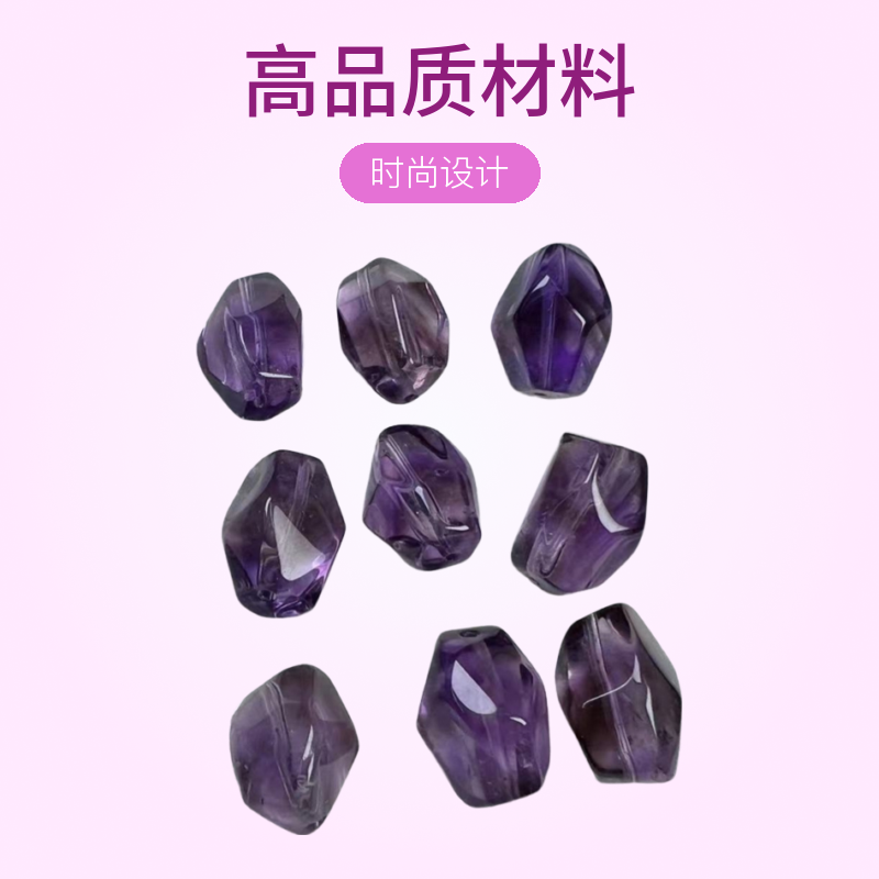 天然紫随型单珠Diy配件手双面紫色隔珠干净，超七水晶多样性发货