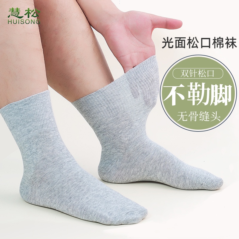 松口袜子老人不勒脚男女中老年纯色棉袜秋冬薄厚款宽松中筒袜子