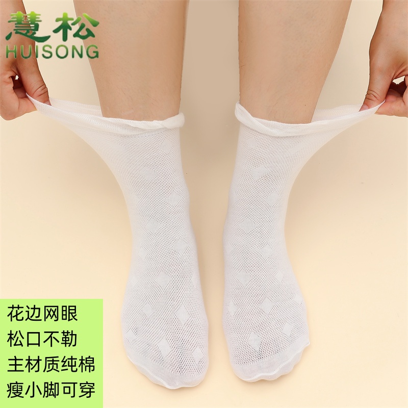 松口袜子老人孕妇月子袜纯色棉袜花边网眼夏季薄款吸汗透气中筒袜