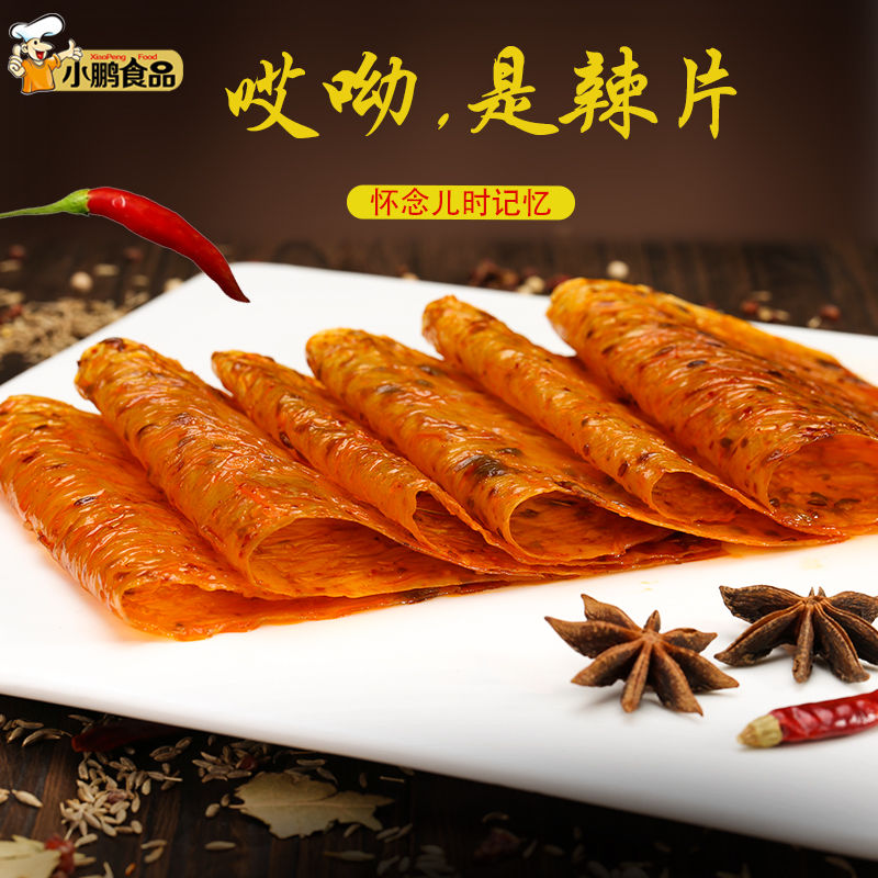 小鹏食品老式大辣片网红辣条68g/包解馋小零食小吃休闲美味解馋