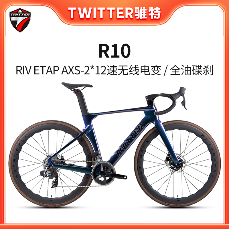 TWITTER/骓特R10速联Rival无线电变24速油碟刹碳纤维公路自行车
