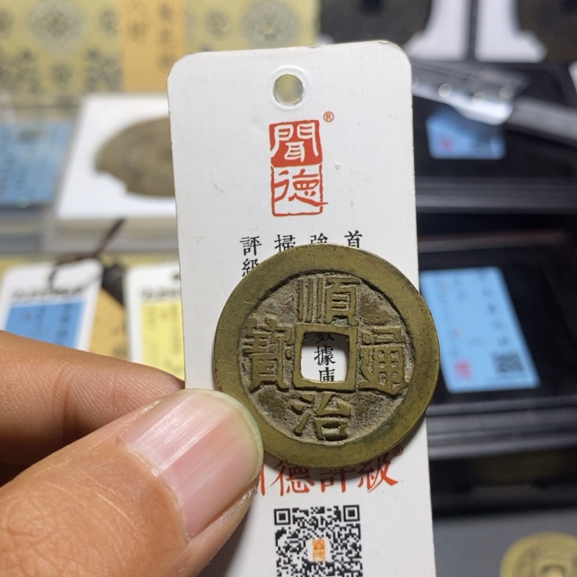【闪购商品】铜张*丶大咖-YZT顺治