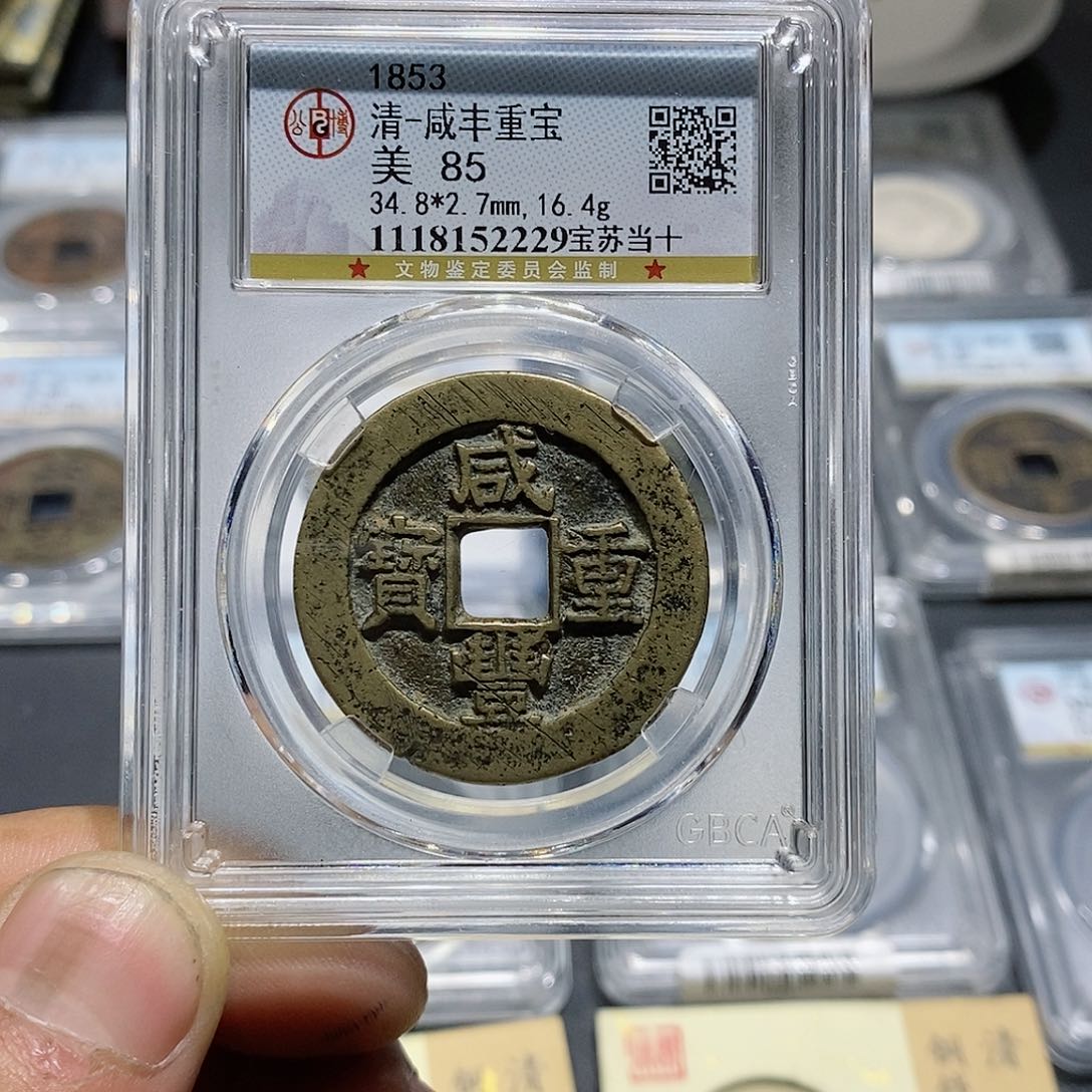 铜2****1小杜钱币苏十砸盒不退不换