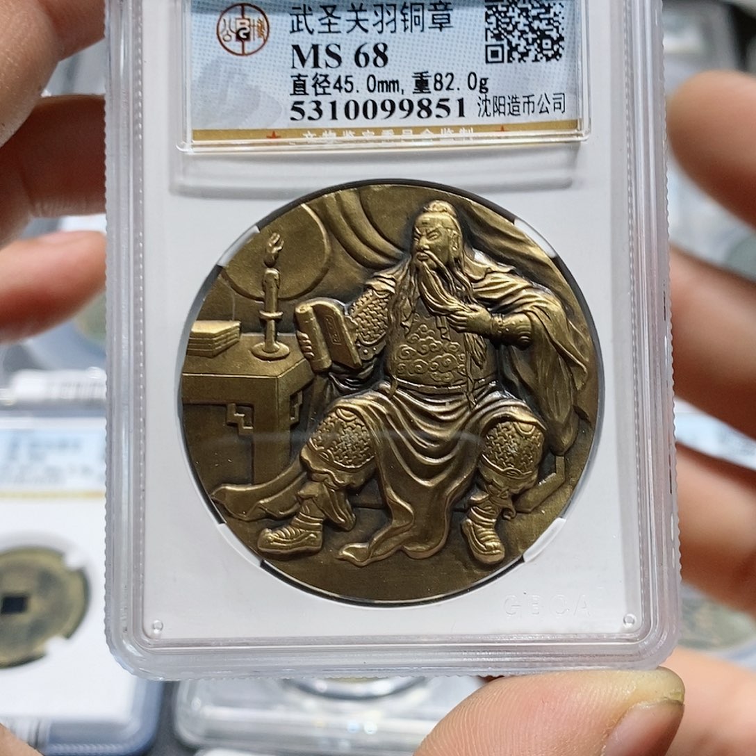 铜八*龙关羽一个小杜钱币
