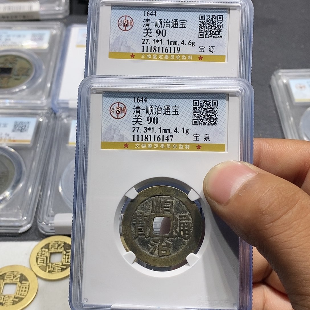铜锋**比小杜钱币顺治2个