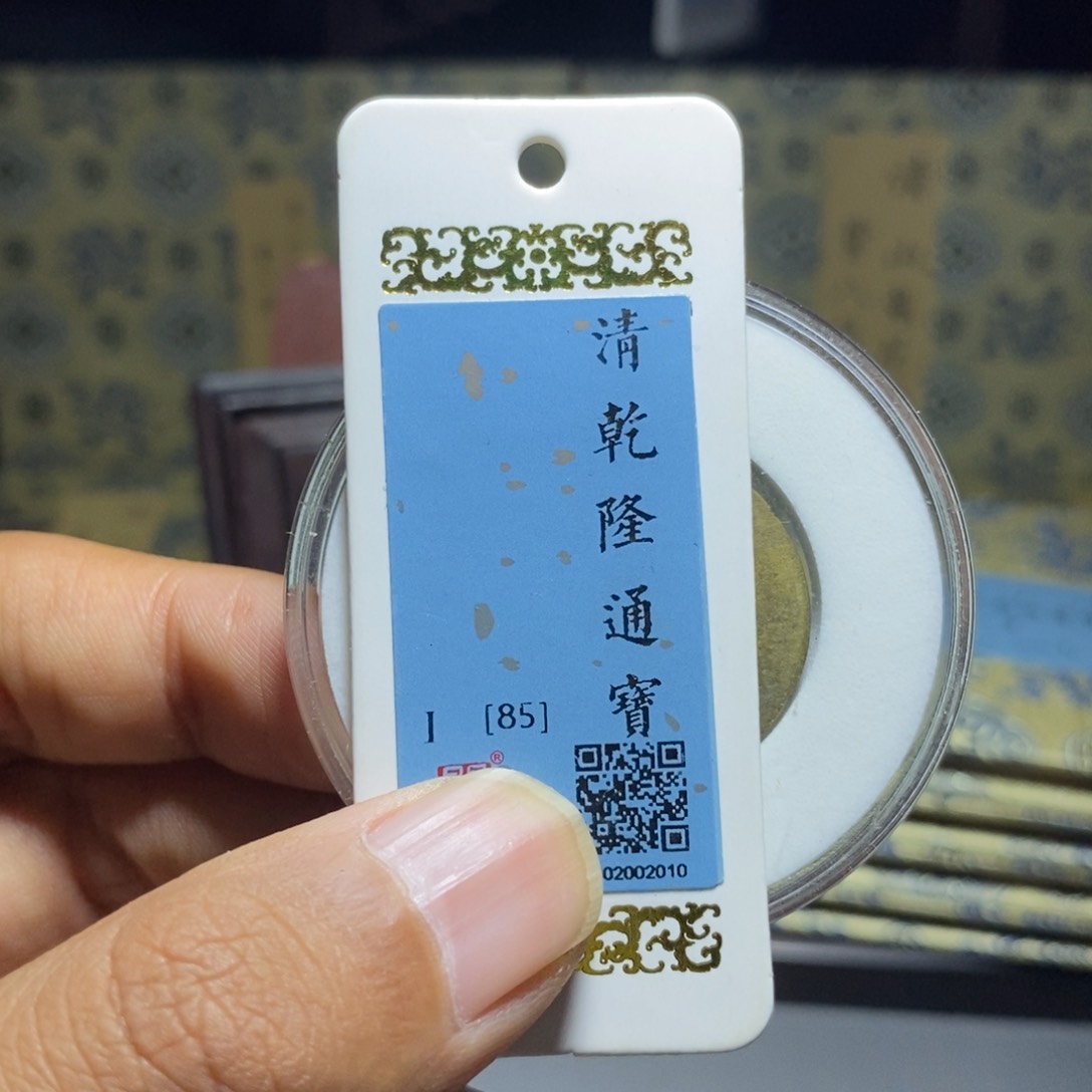 【闪购商品】铜灰*大咖-小张26乾隆20个