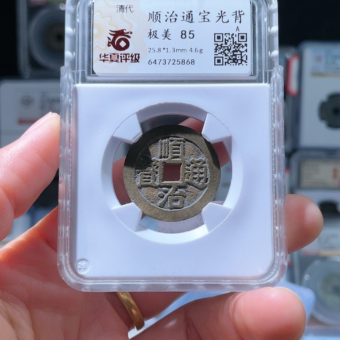 铜马**啊轩缘 传世顺治光背编号5868