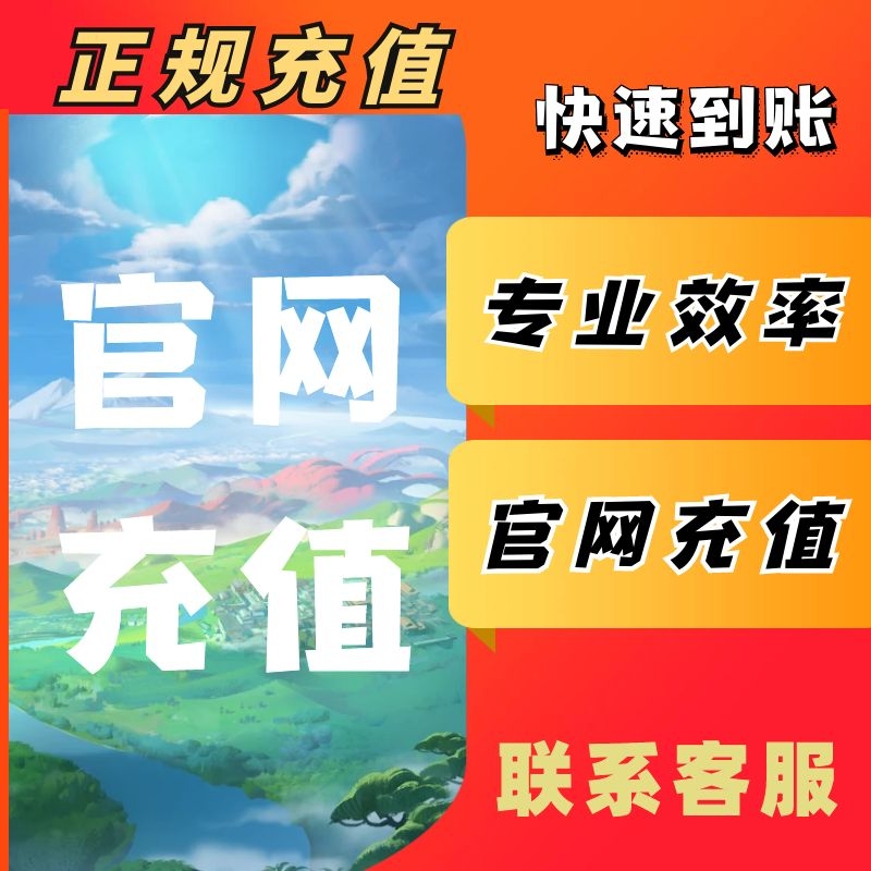 口袋奇兵手游金币礼包代充充值快速到账MODX