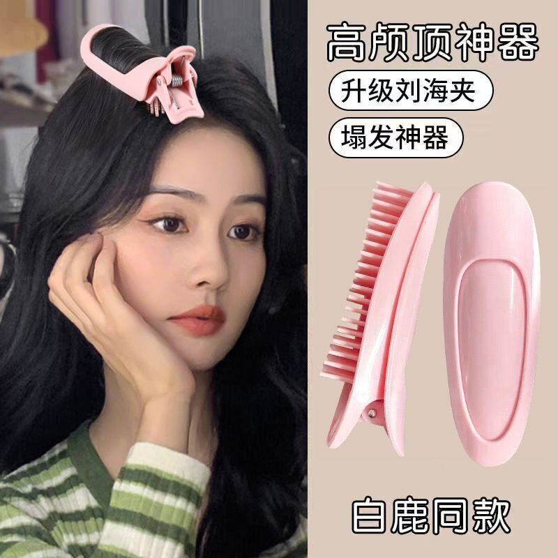 合金亚克力发饰 头发蓬松高颅顶神器卷发筒无痕发夹定型刘海夹子