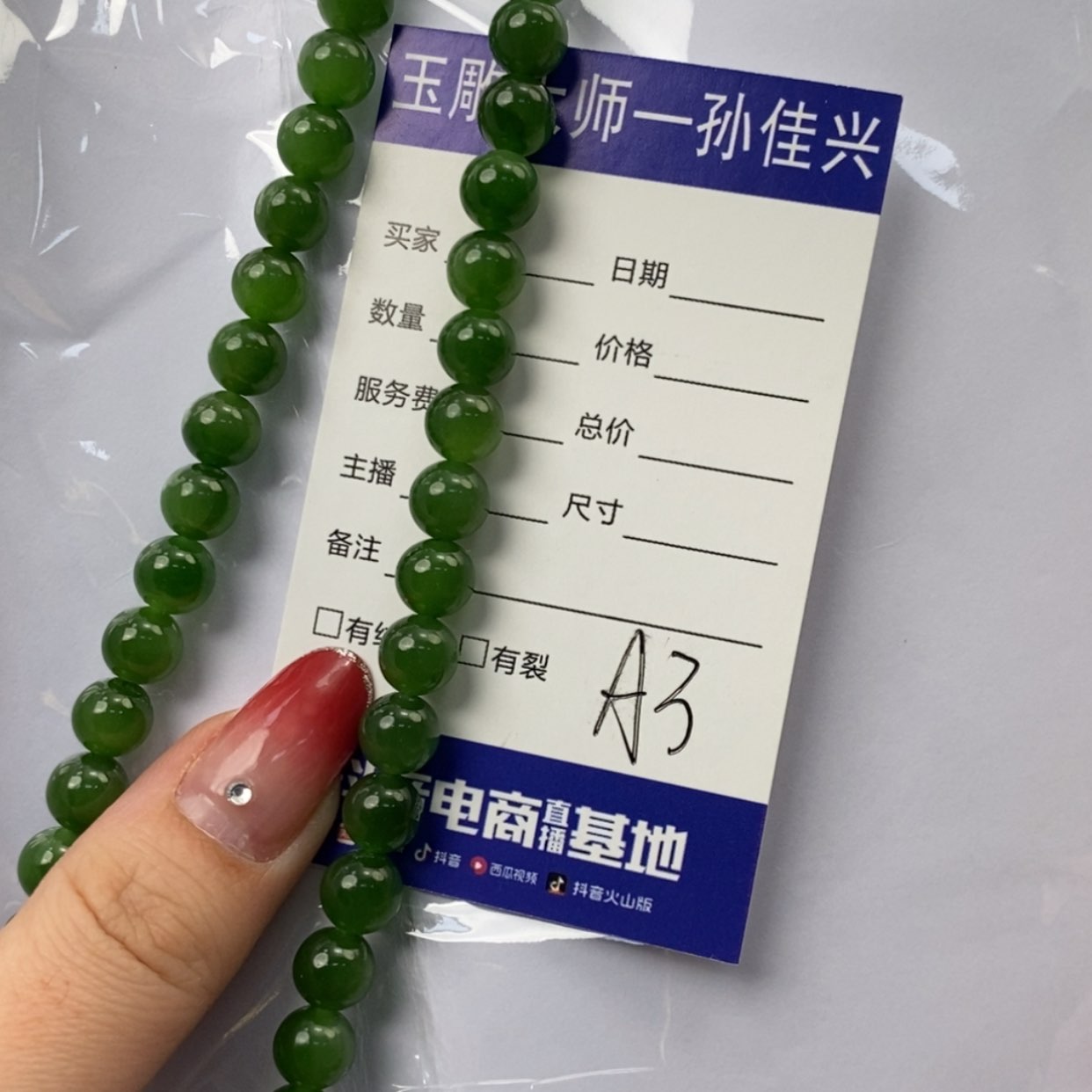 【闪购商品】和田玉（碧玉）颈饰未镶嵌姜*白