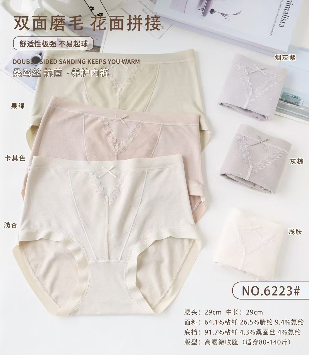 秋冬中高腰包臀无痕暗花透气三角裤（4条装）90–140斤