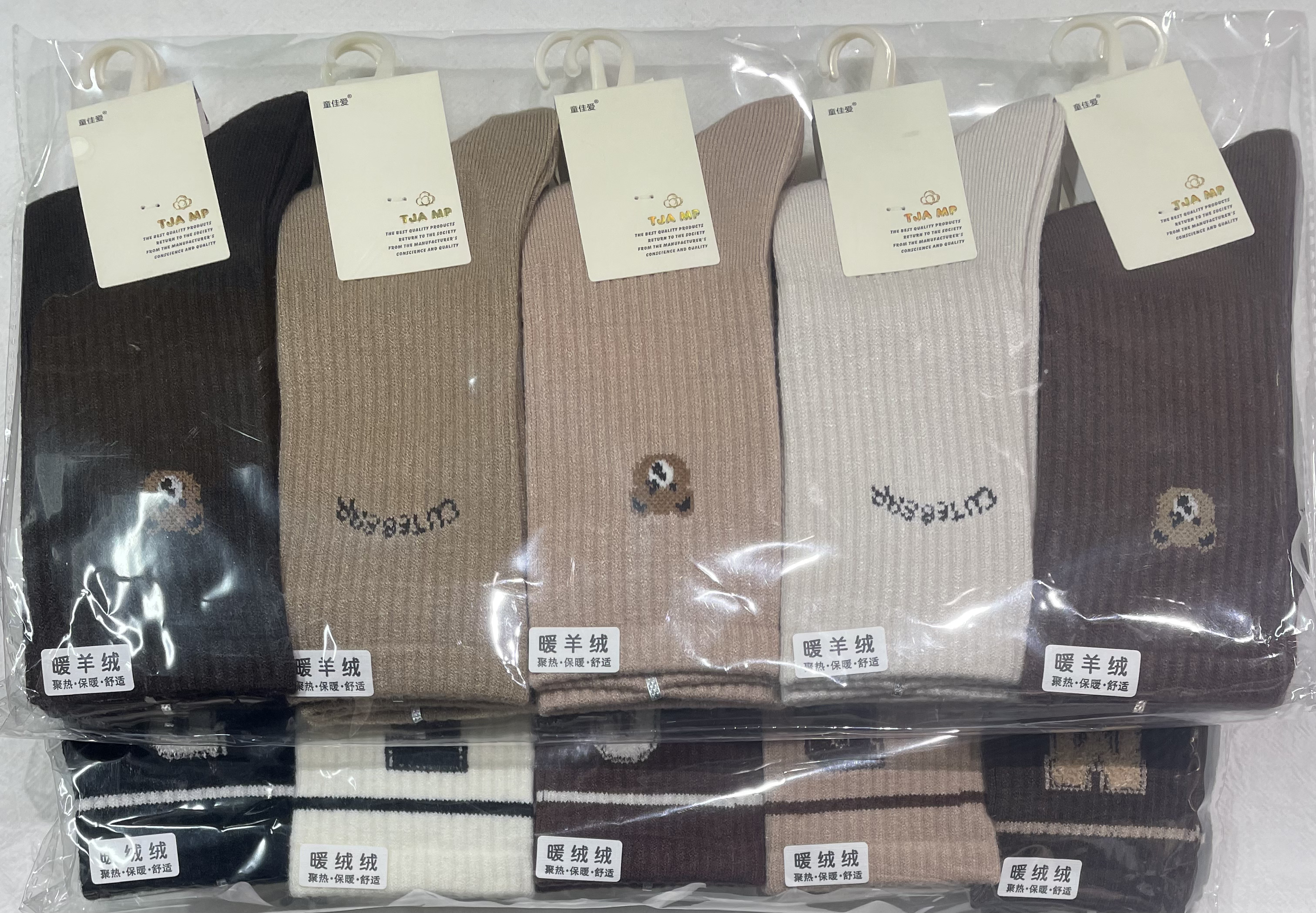 （10双装)加厚秋冬暖绒绒保暖长筒袜软糯舒适(35--39)