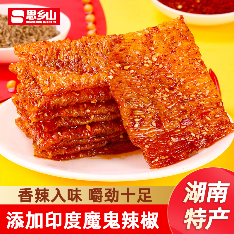 江西特产豆筋辣片变态辣麻辣小包装豆制品网红零食休闲小吃