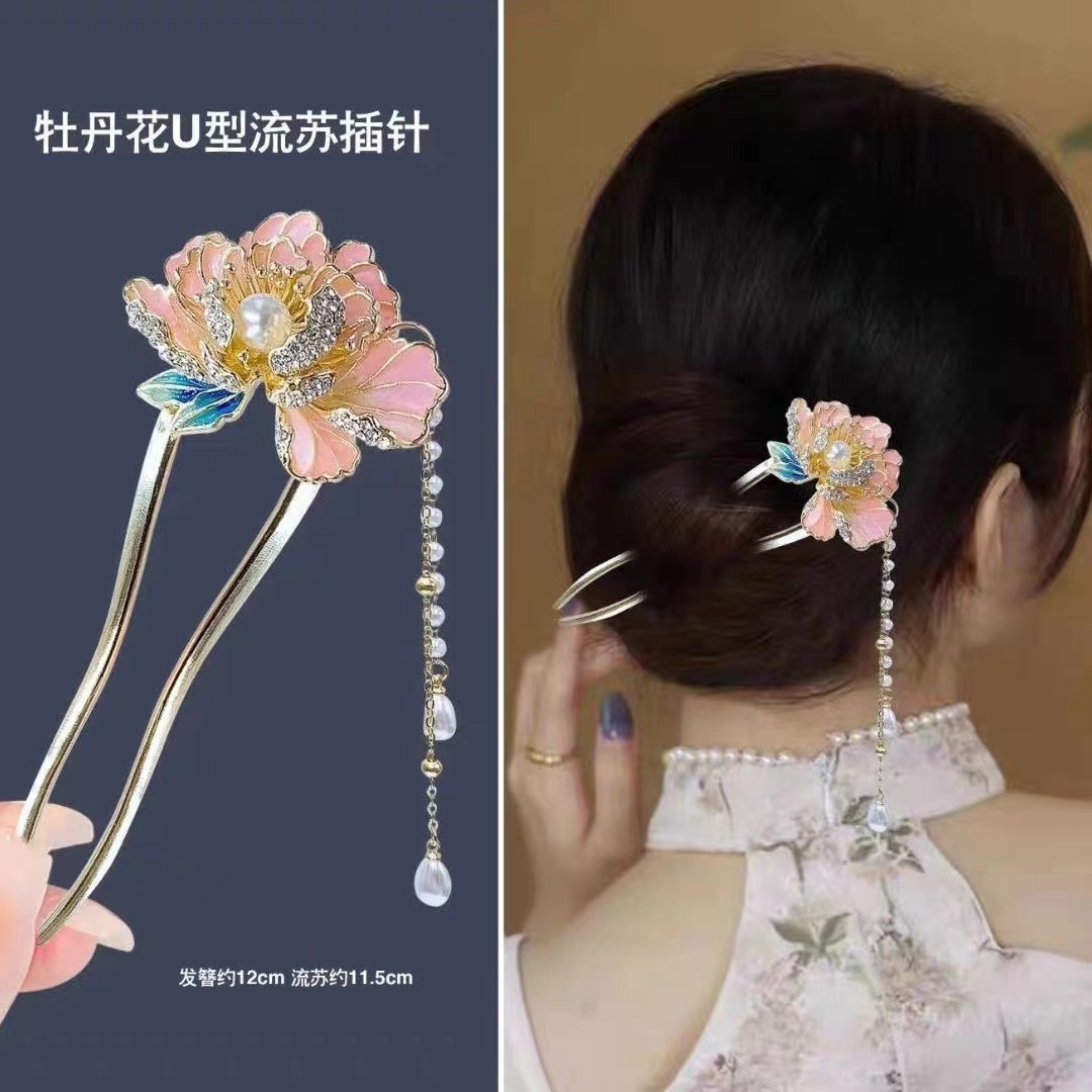 墨圳高端发饰 精致牡丹花u型发簪新中式超仙簪子女古风高级感旗袍