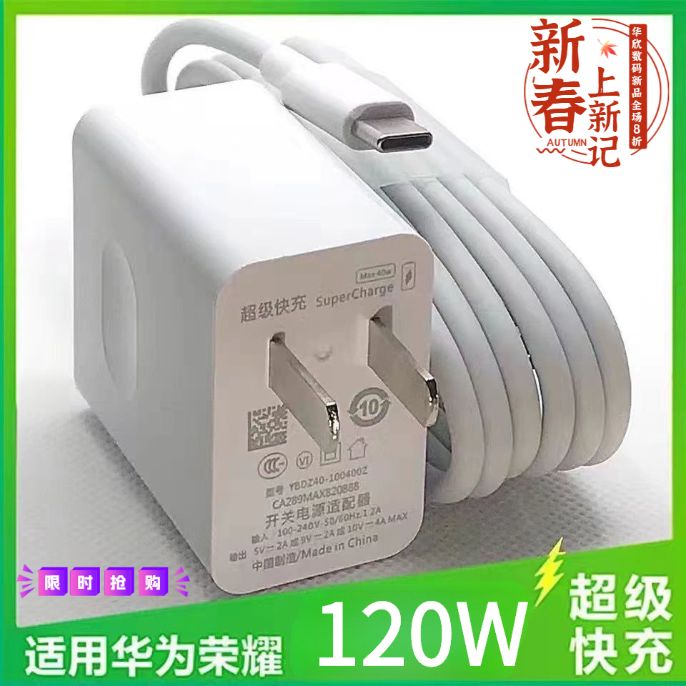 120W快充6A数据线适用华为手机充电器66W超级快充50Mate40/20nova
