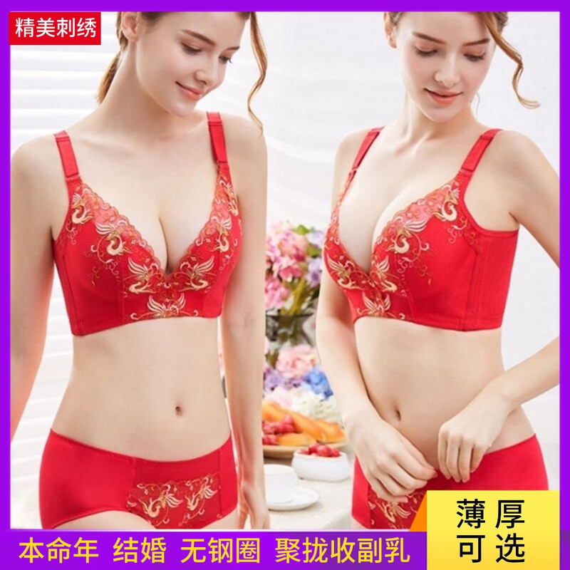 品牌聚拢内衣套装女无钢圈舒适性感上薄下厚文胸大红色本命年胸罩