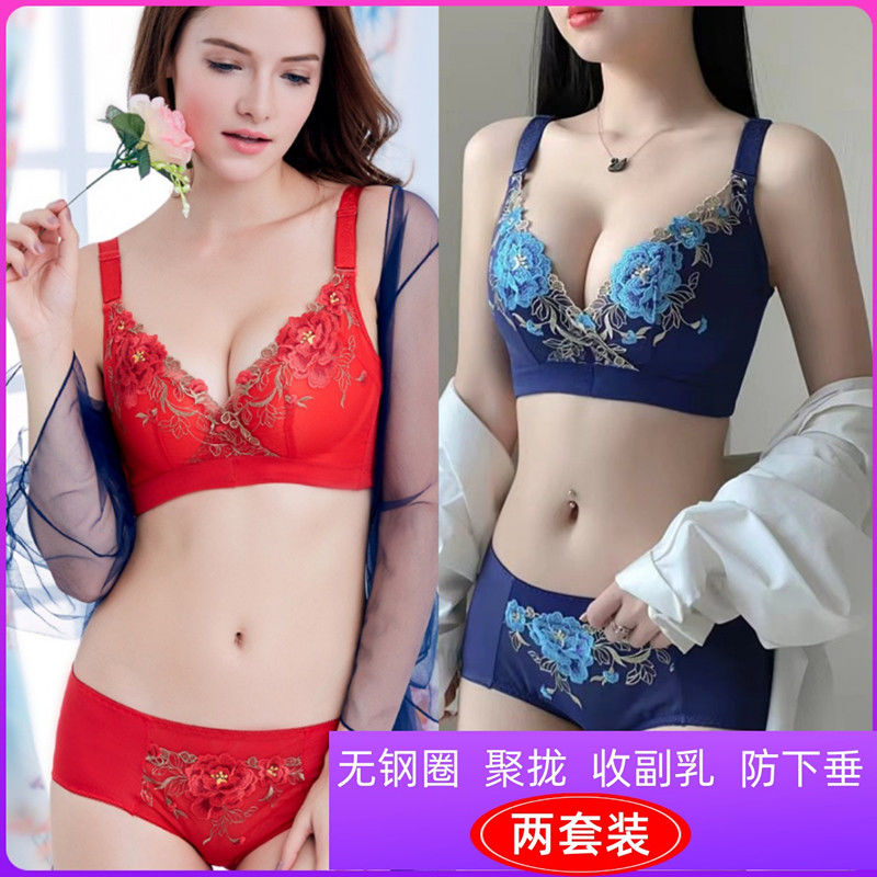 【两套装】纯棉胸罩套装无钢圈聚拢收副乳调整型文胸防下垂内衣女