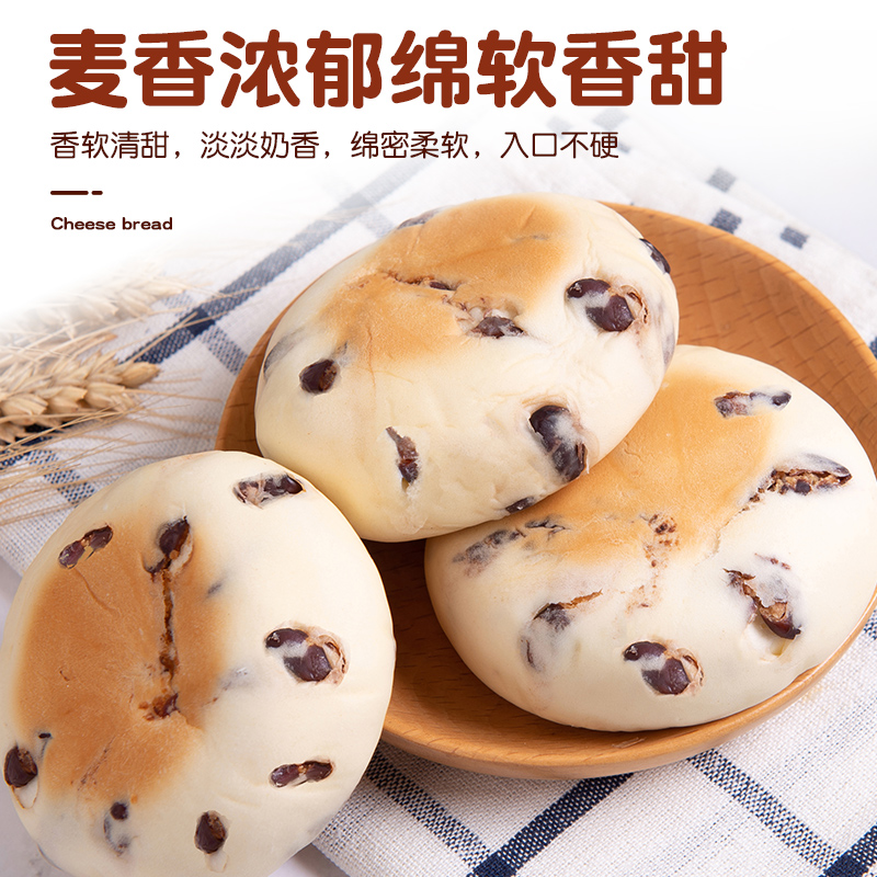 红豆奶酪奶香新鲜浓郁夹心软面包早餐面包好吃宿舍整箱独立包装