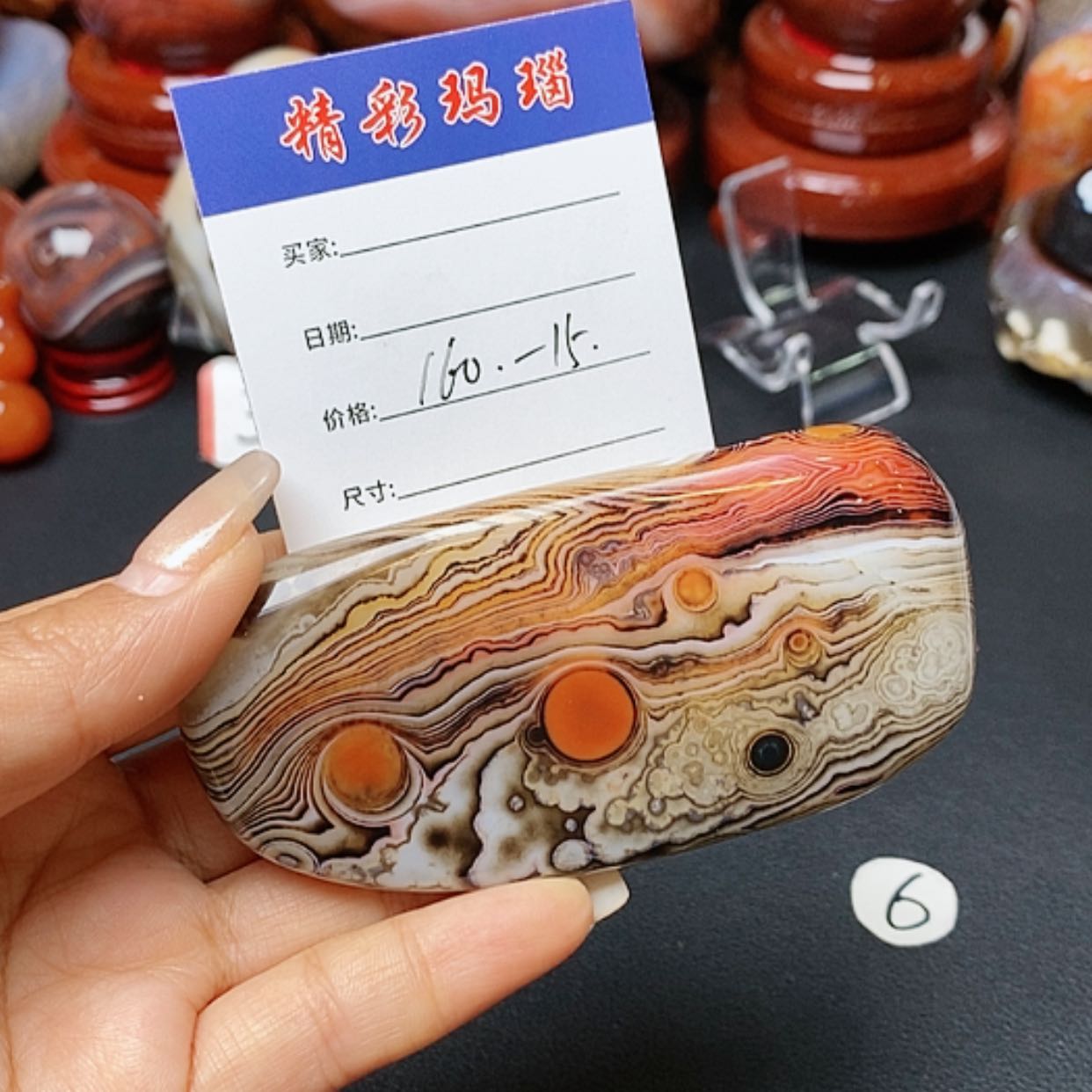 【闪购商品】玛瑙/玉髓手把石三毛未镶嵌断*