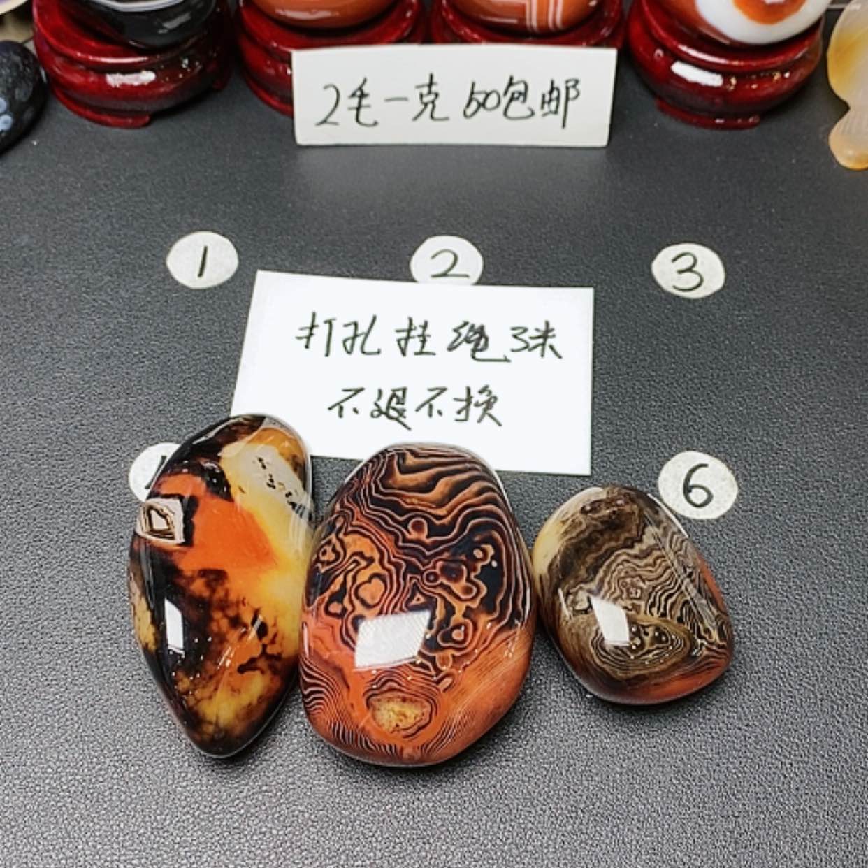【闪购商品】玛瑙/玉髓手把石未镶嵌默***你