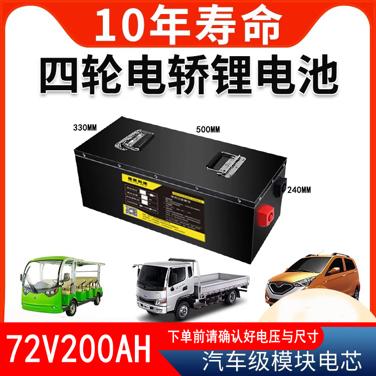 锂电池72V200AH原装电流大 质保长 电量足 电压高 设备系统
